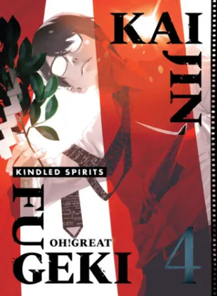 Cover of Kaijin Fugeki: Kindled Spirits 4