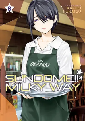 Cover of Sundome!! Milky Way Vol. 8