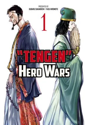 Cover of Tengen Hero Wars Vol.1