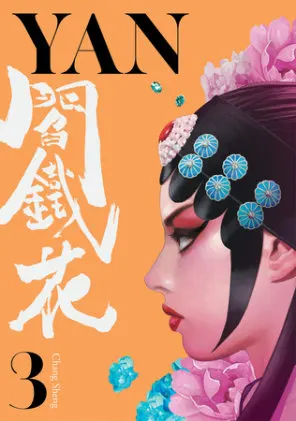 Cover of Yan Vol.3