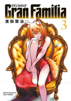 Cover of Gran Familia Vol.3