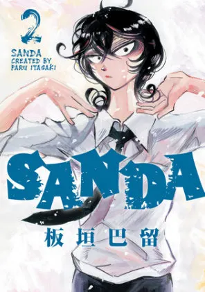 Cover of Sanda Vol.2