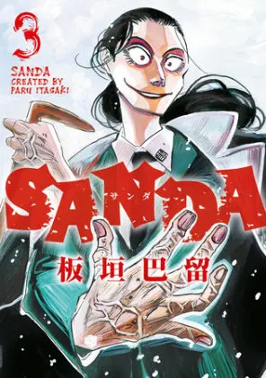 Cover of Sanda Vol.3