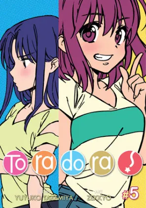 Cover of Toradora! (Manga) Vol. 5