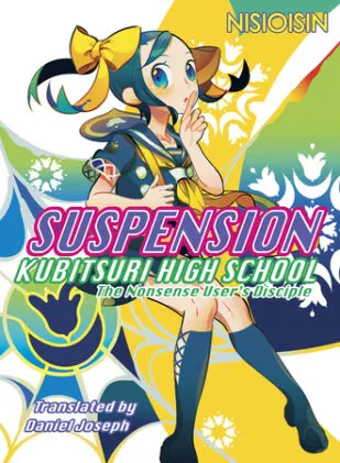 Cover of SUSPENSION