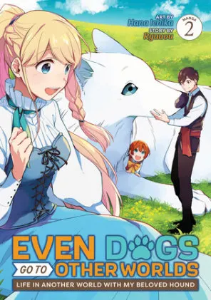 Cover of Even Dogs Go to Other Worlds: Life in Another World with My Beloved Hound (Manga) Vol. 2