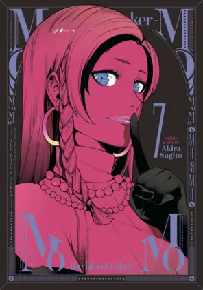 Cover of MoMo -the blood taker- Vol. 7