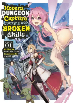 Cover of Modern Dungeon Capture Starting with Broken Skills (Light Novel) Vol. 1