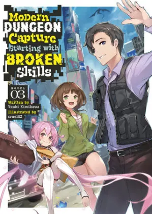 Cover of Modern Dungeon Capture Starting with Broken Skills (Light Novel) Vol. 3