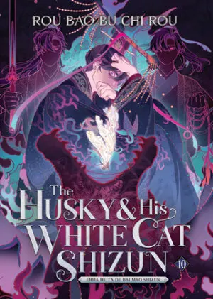Cover of The Husky and His White Cat Shizun: Erha He Ta De Bai Mao Shizun (Novel) Vol. 10