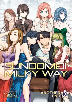 Cover of Sundome!! Milky Way Vol. 10 Another End