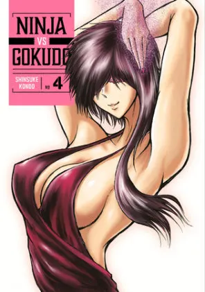 Cover of Ninja Vs. Gokudo 4