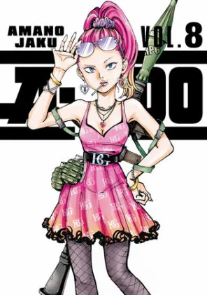 Cover of A-DO 8