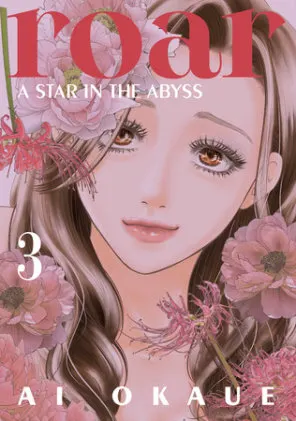 Cover of Roar: A Star in the Abyss 3