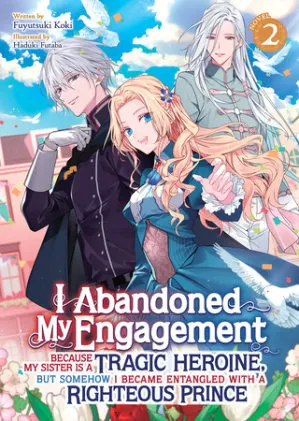 Cover of I Abandoned My Engagement Because My Sister is a Tragic Heroine, but Somehow I Became Entangled with a Righteous Prince (Light Novel) Vol. 2