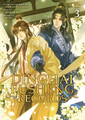 Cover of Dinghai Fusheng Records (The Comic / Manhua) Vol. 3