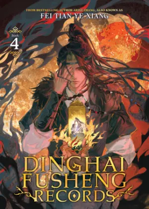 Cover of Dinghai Fusheng Records (Novel) Vol. 4