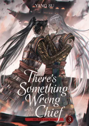 Cover of There's Something Wrong with the Chief: Du Zhu You Bing (Novel) Vol. 3