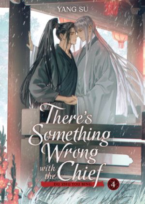 Cover of There's Something Wrong with the Chief: Du Zhu You Bing (Novel) Vol. 4