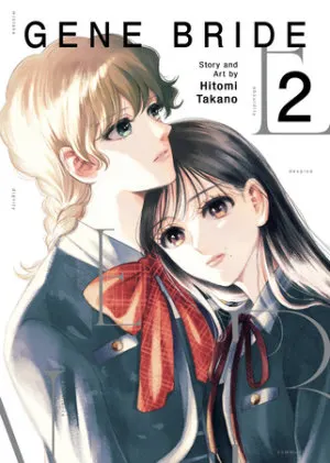 Cover of Gene Bride Vol. 2