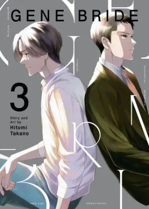 Cover of Gene Bride Vol. 3