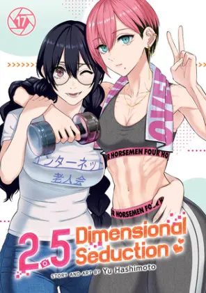 Cover of 2.5 Dimensional Seduction Vol. 17