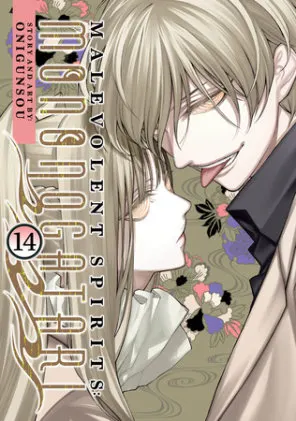 Cover of Malevolent Spirits: Mononogatari Vol. 14