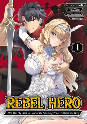 Cover of Rebel Hero: I Will Use My Skills to Control the Scheming Princess's Heart and Body (Manga) Vol. 1