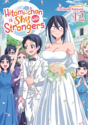 Cover of Hitomi-chan is Shy With Strangers Vol. 12