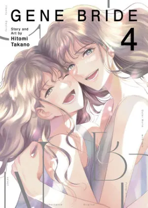 Cover of Gene Bride Vol. 4