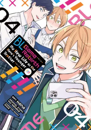 Cover of BL Game Rebirth: My New Life as the Hero's Younger Brother Vol. 4
