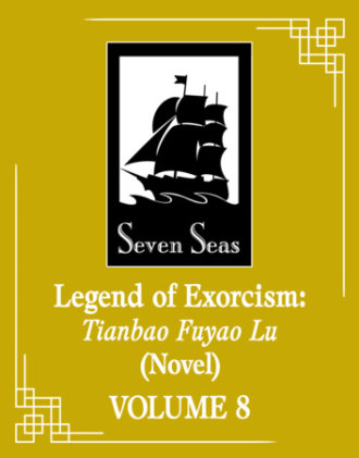 Cover of Legend of Exorcism: Tianbao Fuyao Lu (Novel) Vol. 8