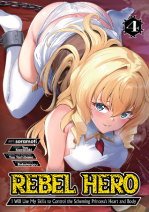 Cover of Rebel Hero: I Will Use My Skills to Control the Scheming Princess's Heart and Body (Manga) Vol. 4