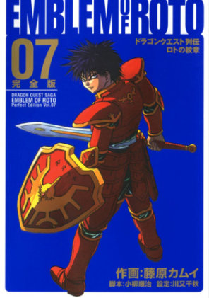 Cover of Dragon Quest: The Mark of Erdrick 07