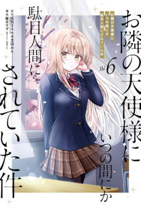 Cover of The Angel Next Door Spoils Me Rotten 06 (Manga)