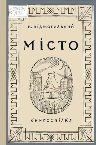 Cover of The City