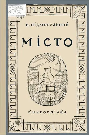 Cover of The City