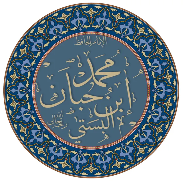 Photo of Ibn Hibban