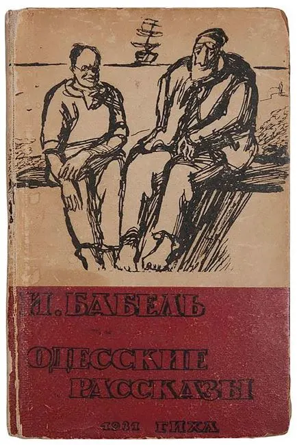 Cover of Odessa Stories