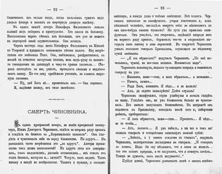 Cover of The Death of a Government Clerk