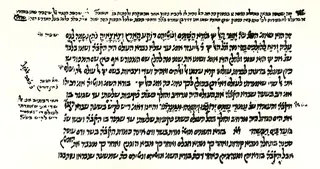 Cover of Midrash HaGadol
