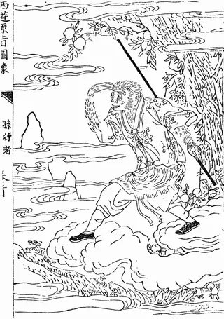 Cover of A Supplement to the Journey to the West