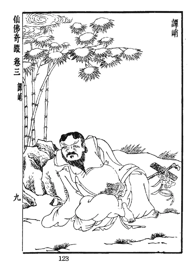 Photo of Qiao Tan