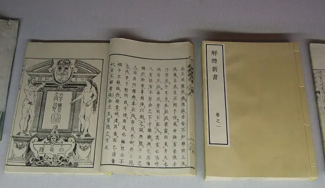 Cover of Kaitai Shinsho