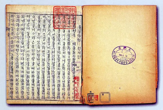 Cover of Hong Gildong jeon