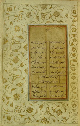 Cover of Gulshan-i Raz