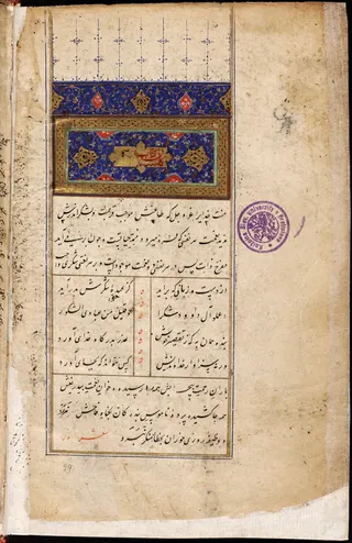 Cover of Gulistan