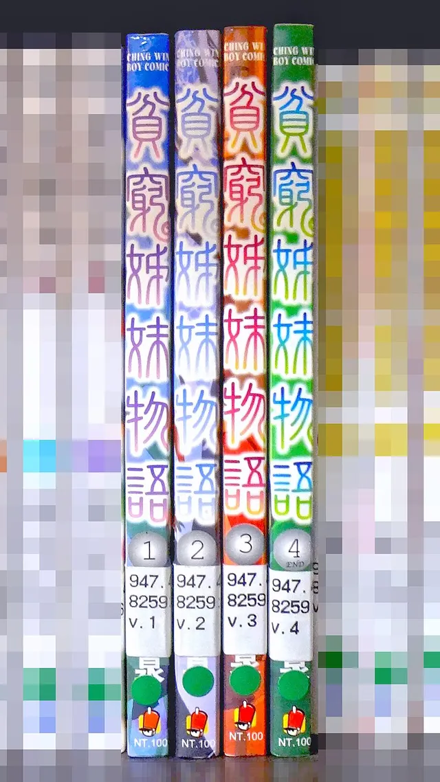 Cover of Binbō Shimai Monogatari