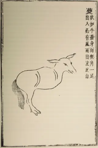 Cover of Classic of Mountains and Seas