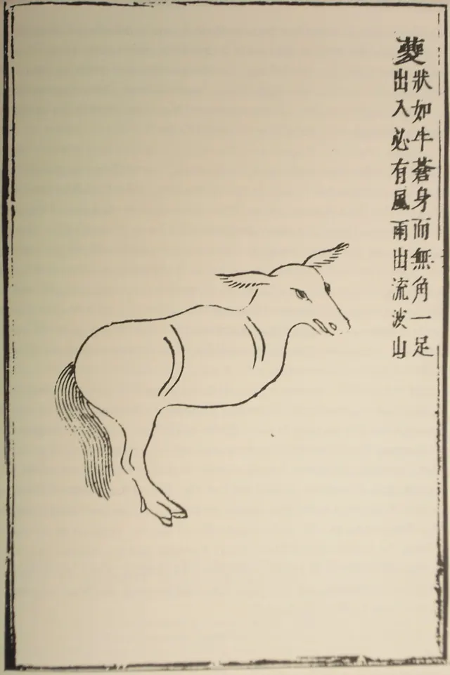 Cover of Classic of Mountains and Seas